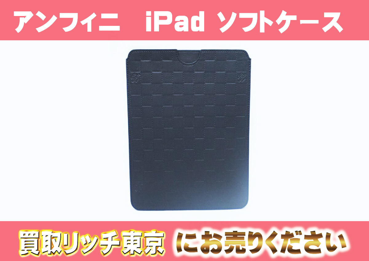 86　ダミエアンフィニ　iPad2-ソフトケース　N63104